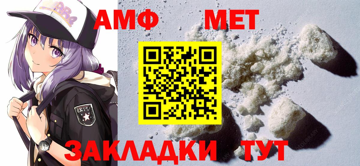 Amphetamine Premium  Amphetamine  Amphetamine  Сунжа  Вход с VPN 