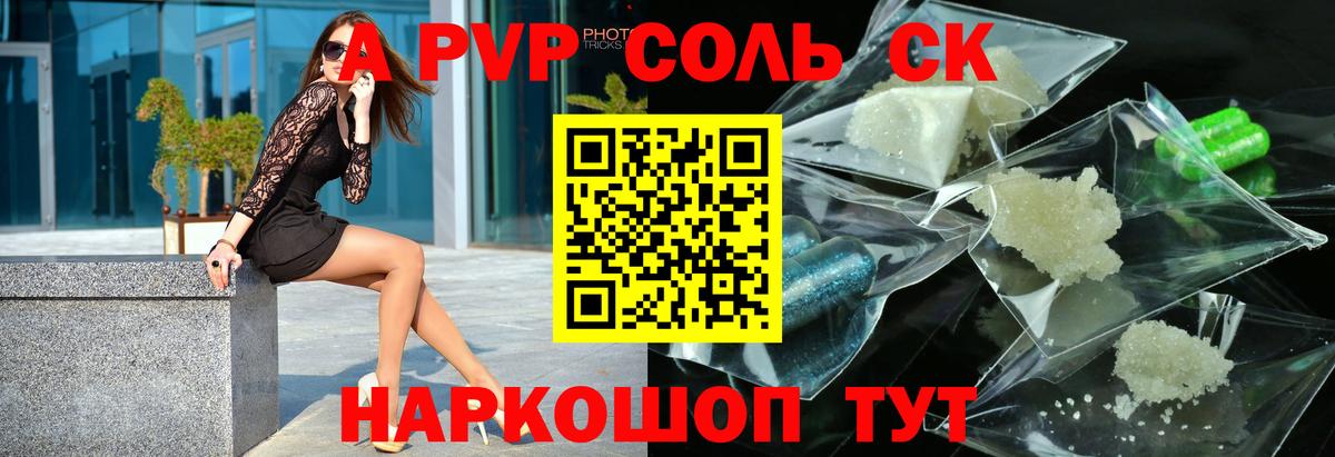 Alfa_PVP VHQ  Вход с VPN  где купить наркотик  A PVP  A PVP Crystall  Сунжа  Alpha-PVP мука 