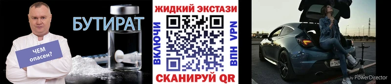 где можно купить   Сунжа  Бутират бутик 