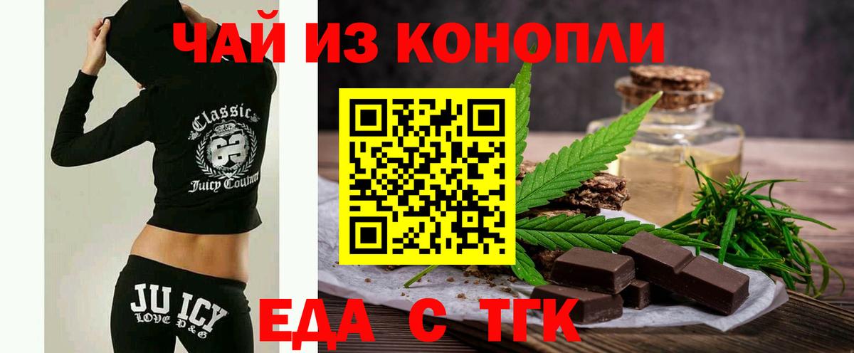 Canna-Cookies марихуана  Вход с VPN  Сунжа 