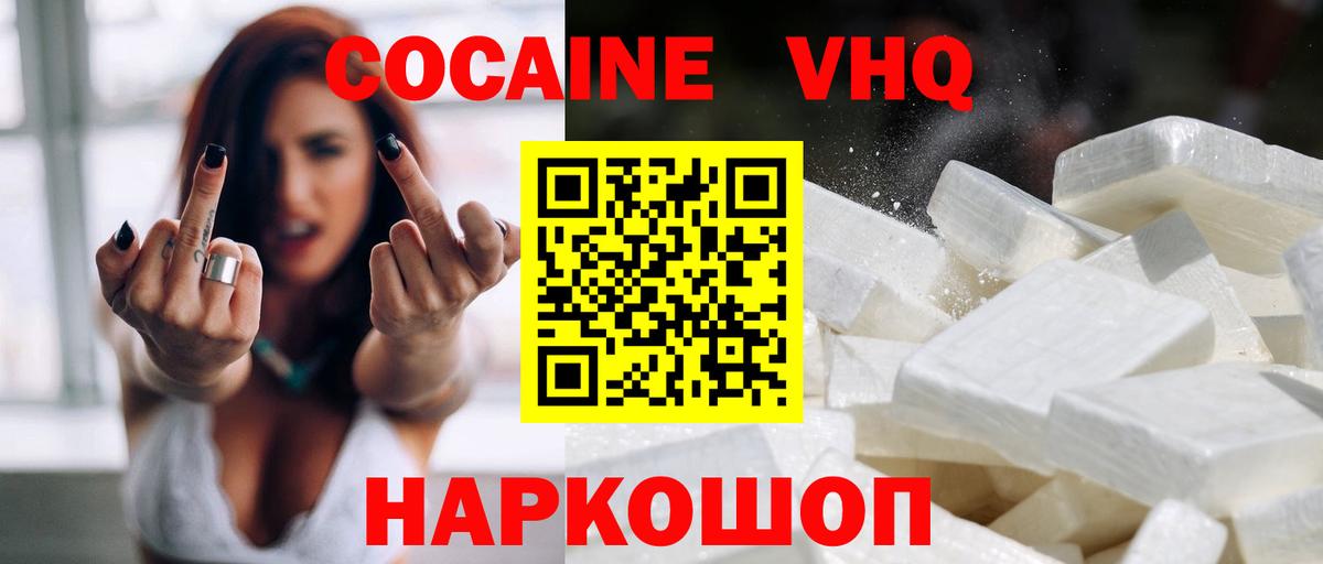 КОКАИН 98% Сунжа