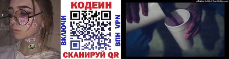 Кодеиновый сироп Lean напиток Lean (лин)  где купить наркотик  Сунжа 