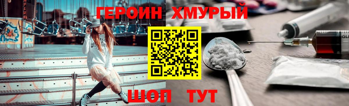 Сунжа  ГЕРОИН  Вход с VPN  Героин гречка 