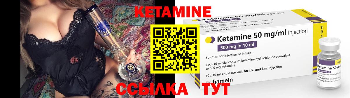 КЕТАМИН ketamine  Вход с VPN  Кетамин ketamine  Сунжа 