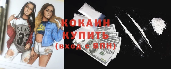 кокаин премиум Осташков