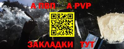 a pvp Краснодар