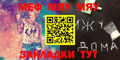 прущая мука Краснокаменск