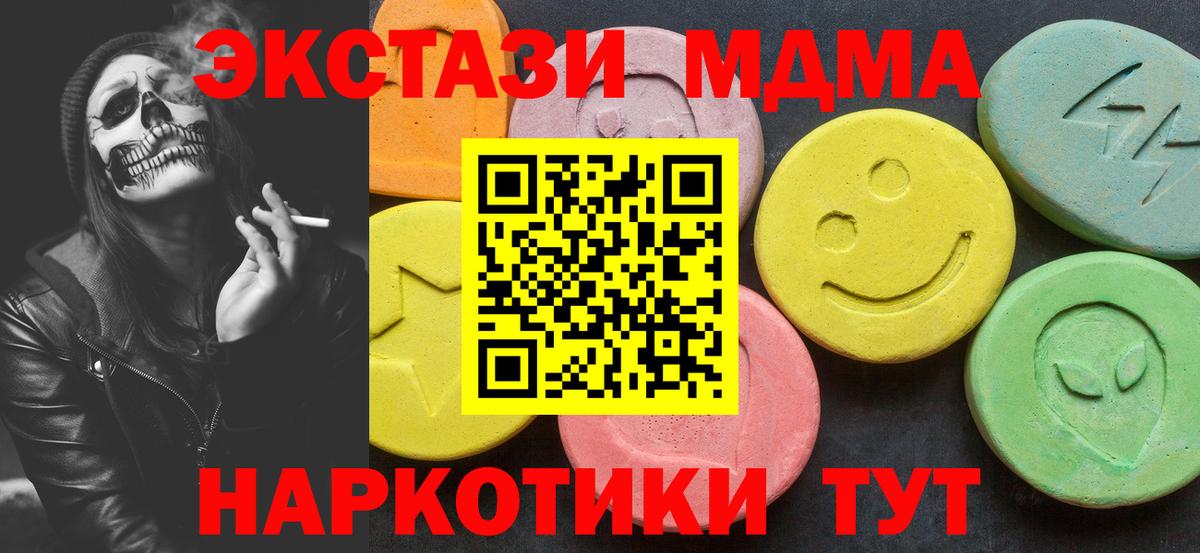 МДМА crystal  MDMA  Сунжа  Вход с VPN 