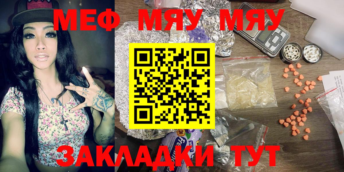 Сунжа  Меф мука  Меф кристаллы  МЕФ  Вход с VPN 