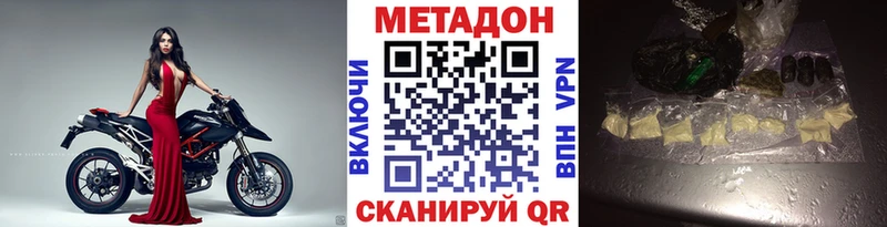 Метадон VHQ  купить  сайты  KRAKEN зеркало  Сунжа 