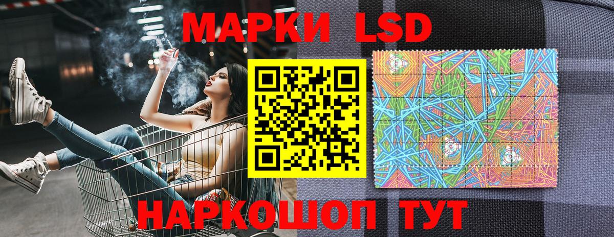 Марки 25I-NBOMe 1500мкг Сунжа