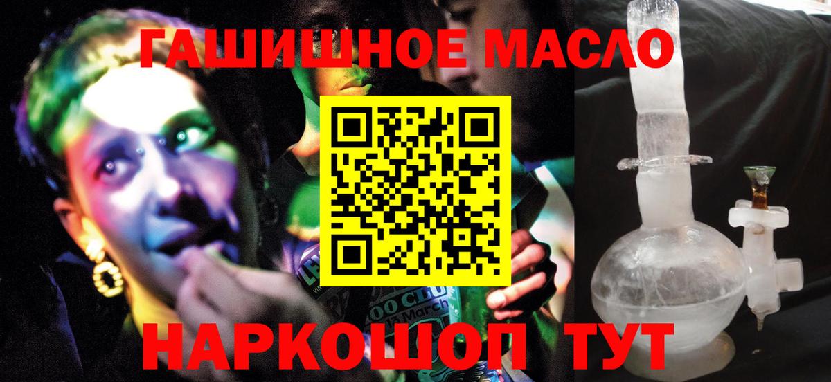 Дистиллят ТГК THC oil Сунжа
